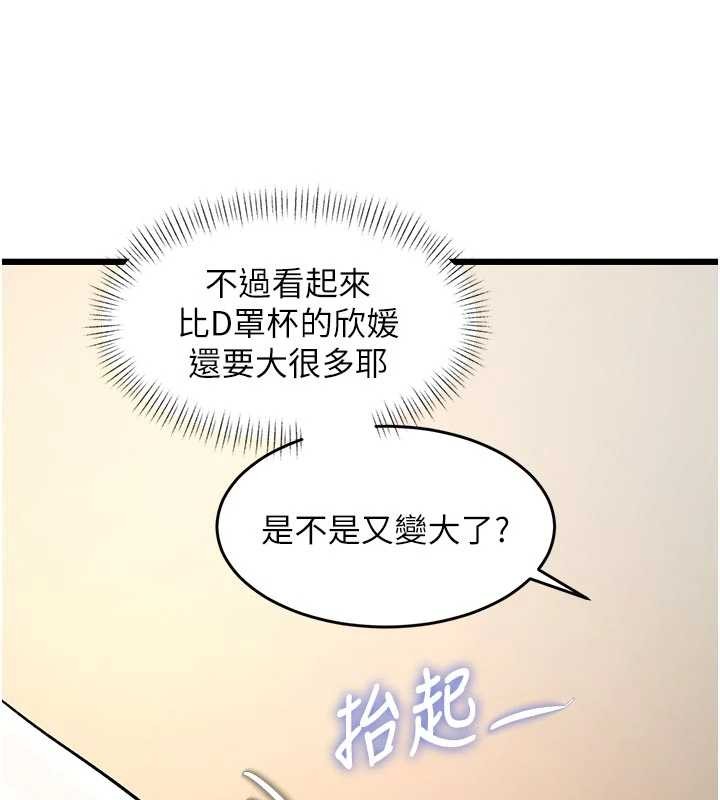 第28话-为妳準备的各种道具