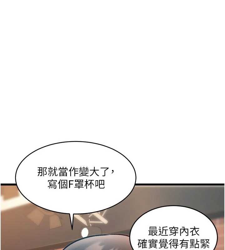 第28话-为妳準备的各种道具