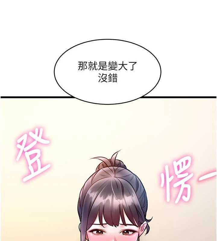 第28话-为妳準备的各种道具