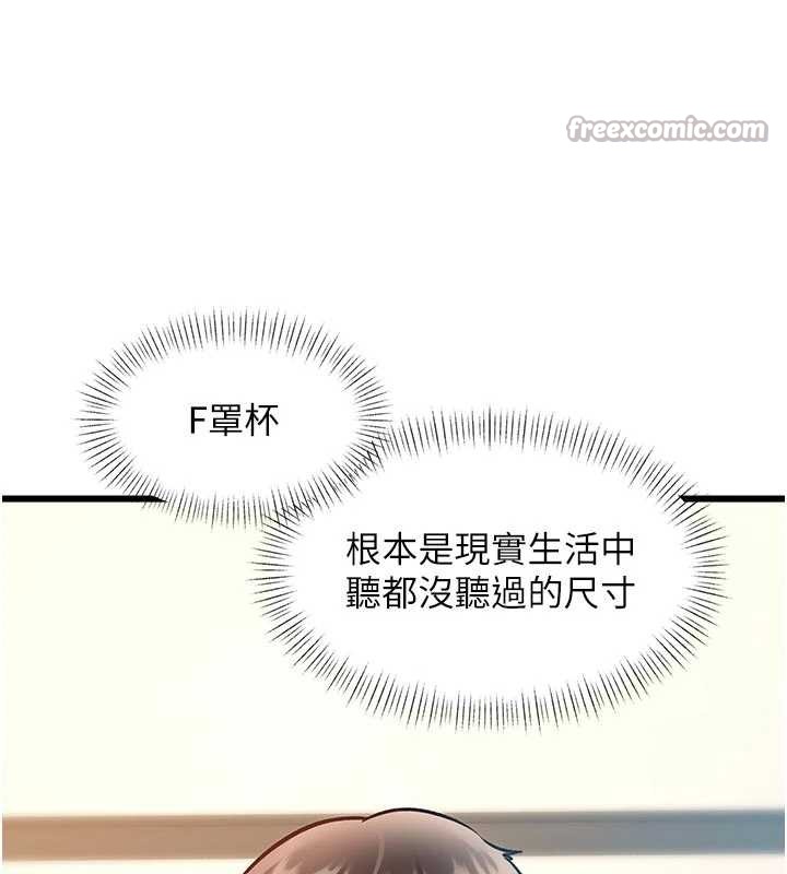 第28话-为妳準备的各种道具