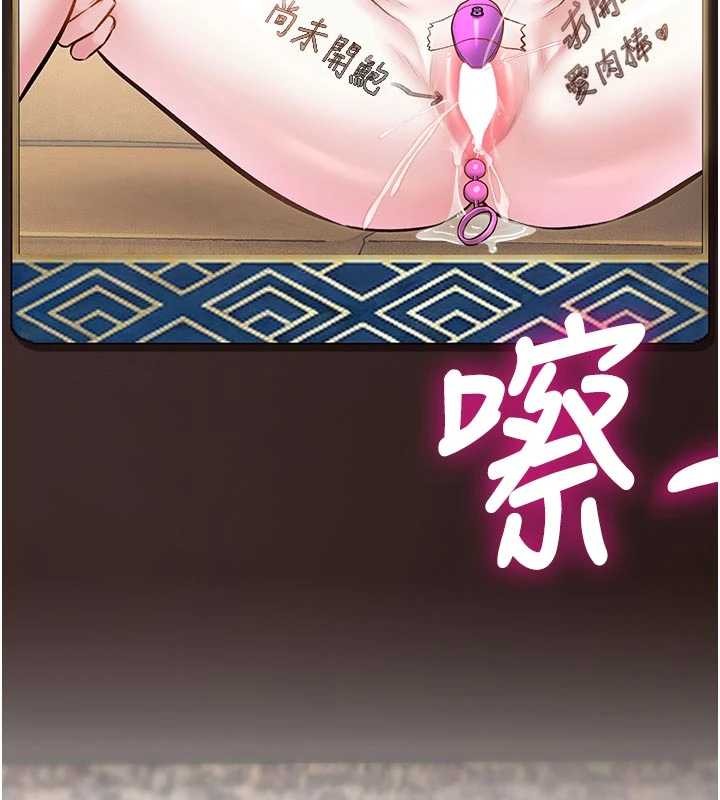 第28话-为妳準备的各种道具