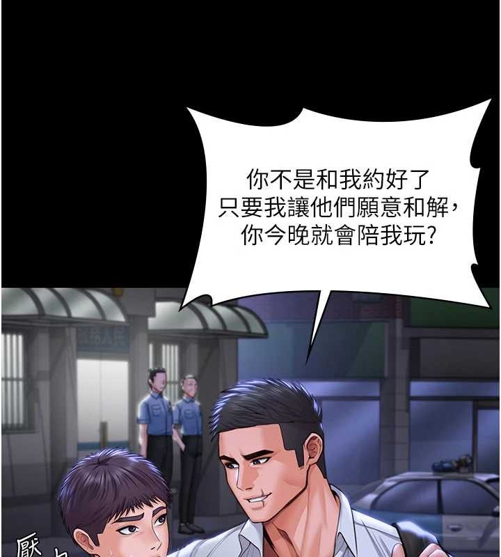 守護妳 第21话-女偶像化身援交妹 第3页