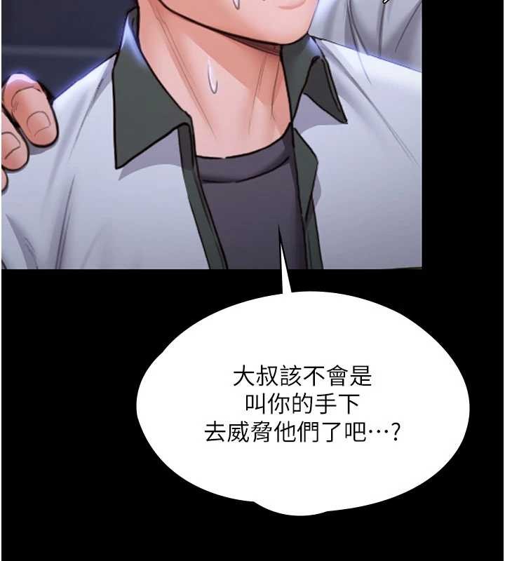 第21话-女偶像化身援交妹