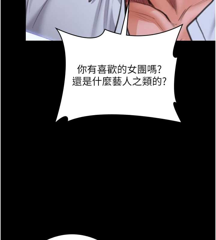 第21话-女偶像化身援交妹