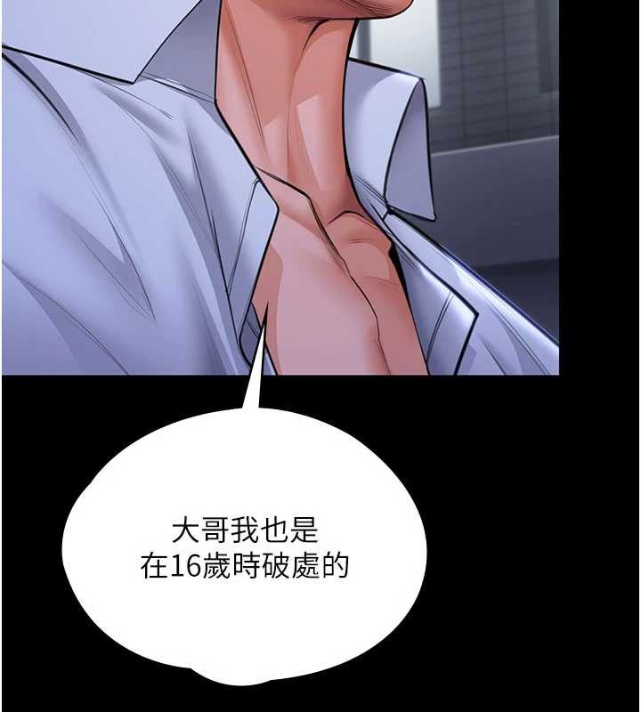第21话-女偶像化身援交妹