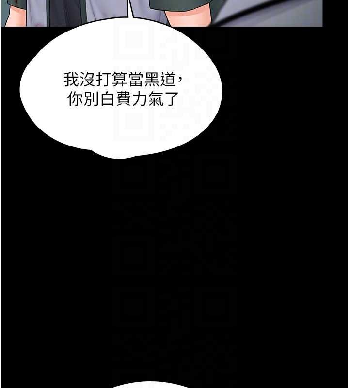 第21话-女偶像化身援交妹