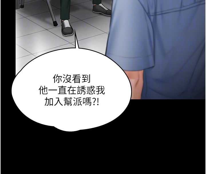 第21话-女偶像化身援交妹