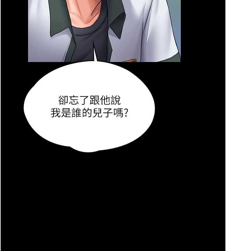 第21话-女偶像化身援交妹
