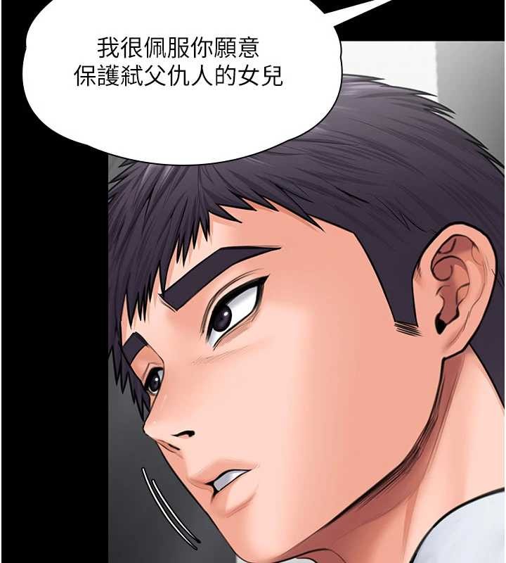 第21话-女偶像化身援交妹