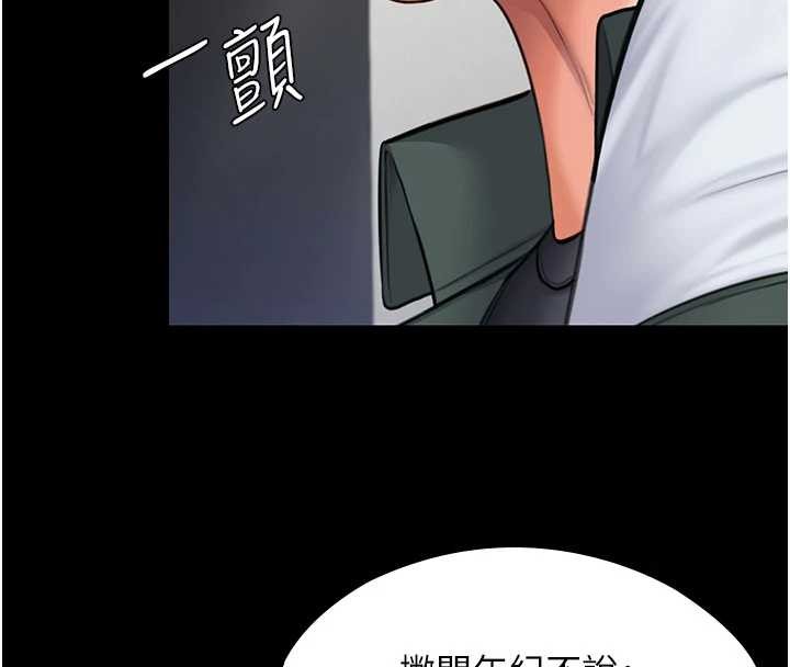 第21话-女偶像化身援交妹