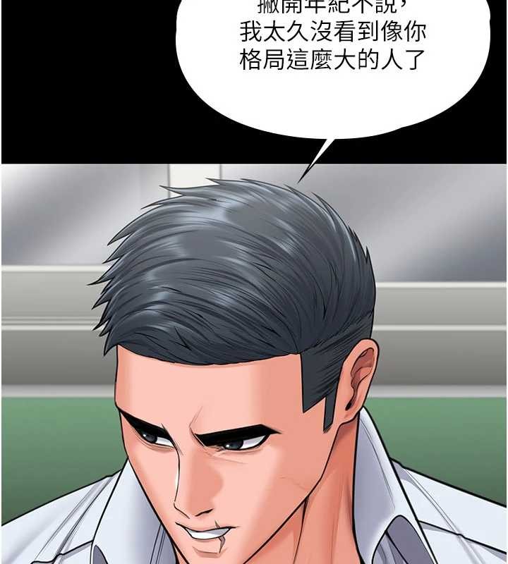 第21话-女偶像化身援交妹