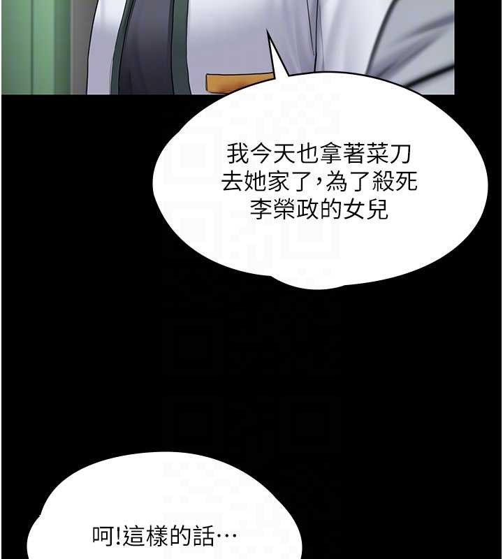 第21话-女偶像化身援交妹