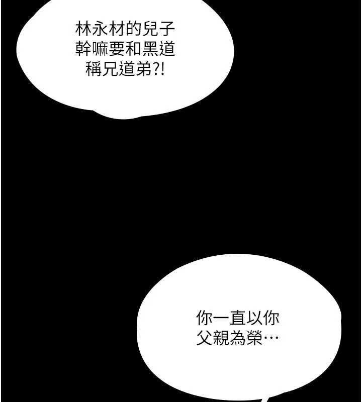 第21话-女偶像化身援交妹
