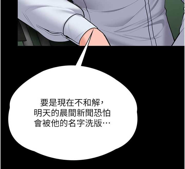 第21话-女偶像化身援交妹