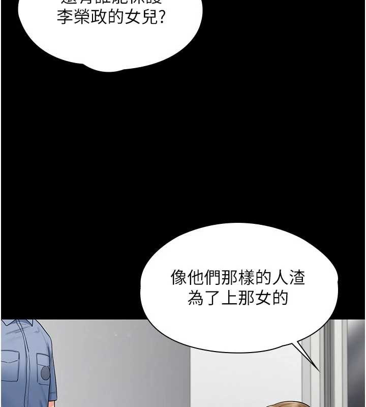 第21话-女偶像化身援交妹