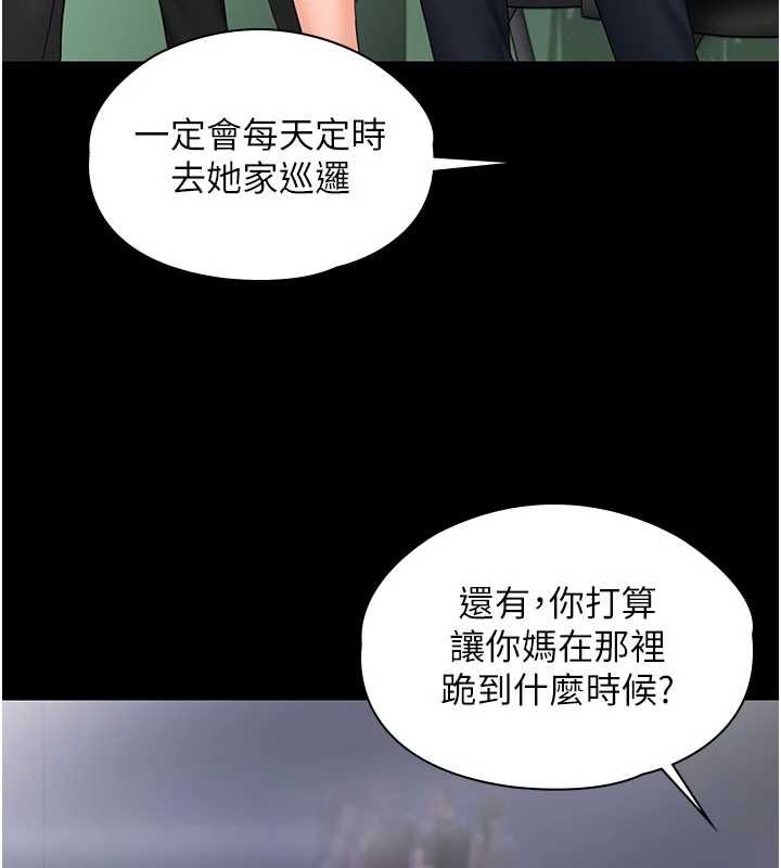 第21话-女偶像化身援交妹