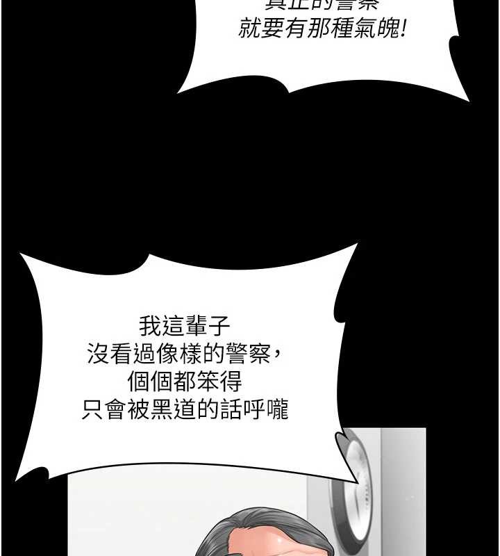 第21话-女偶像化身援交妹