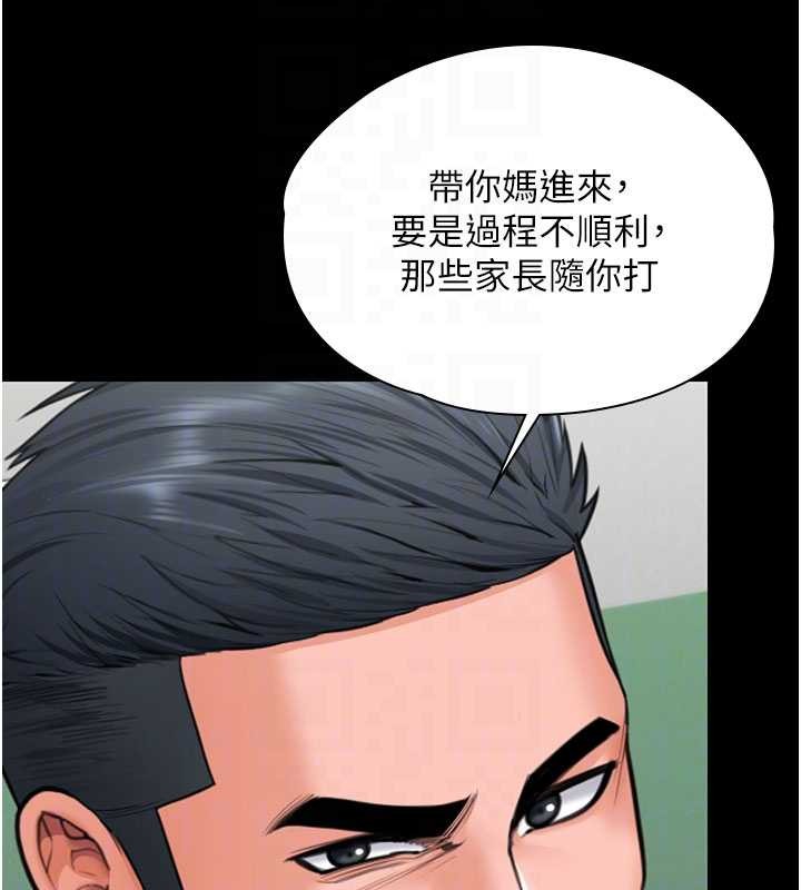 第21话-女偶像化身援交妹