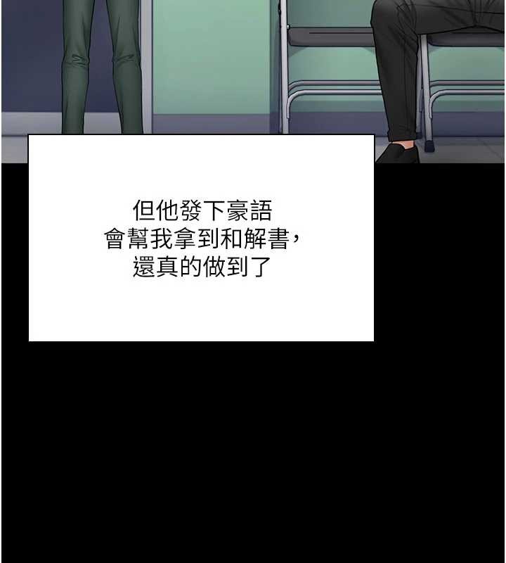 第21话-女偶像化身援交妹