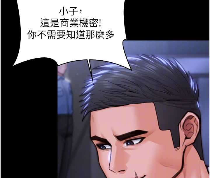 第21话-女偶像化身援交妹