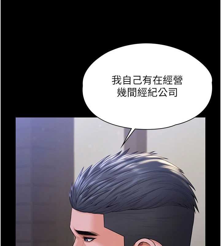 第21话-女偶像化身援交妹