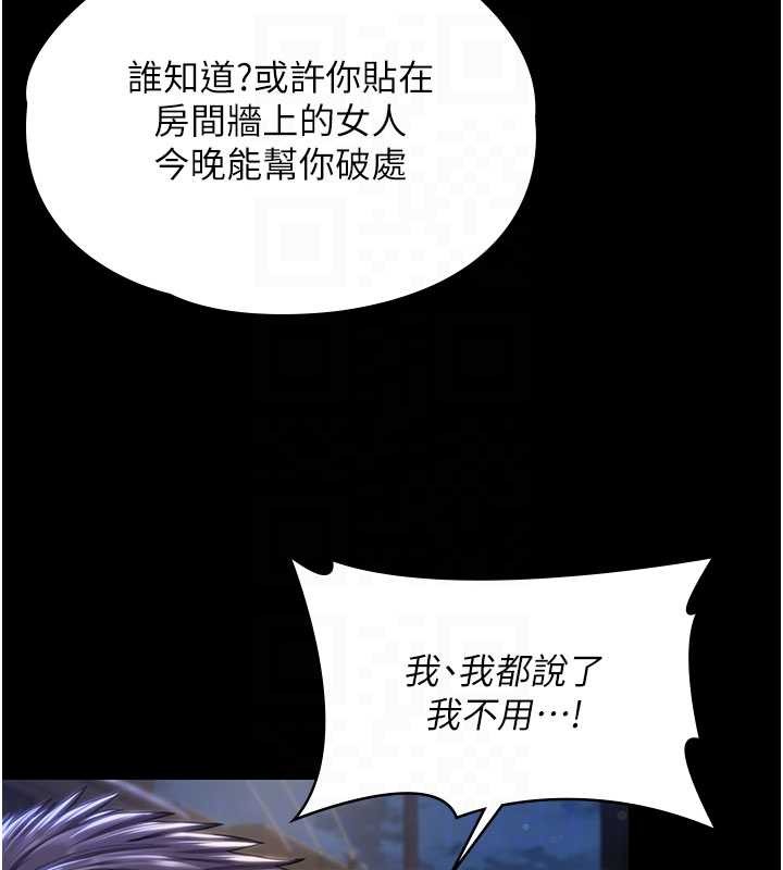 第21话-女偶像化身援交妹