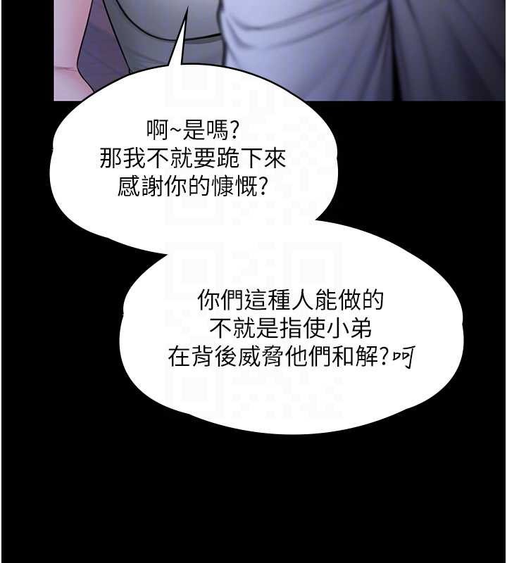 第21话-女偶像化身援交妹