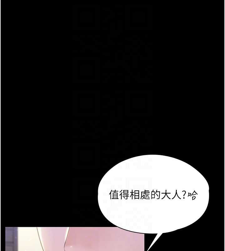 第21话-女偶像化身援交妹