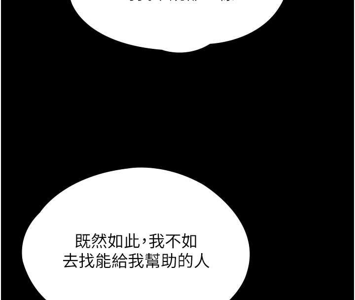 第21话-女偶像化身援交妹