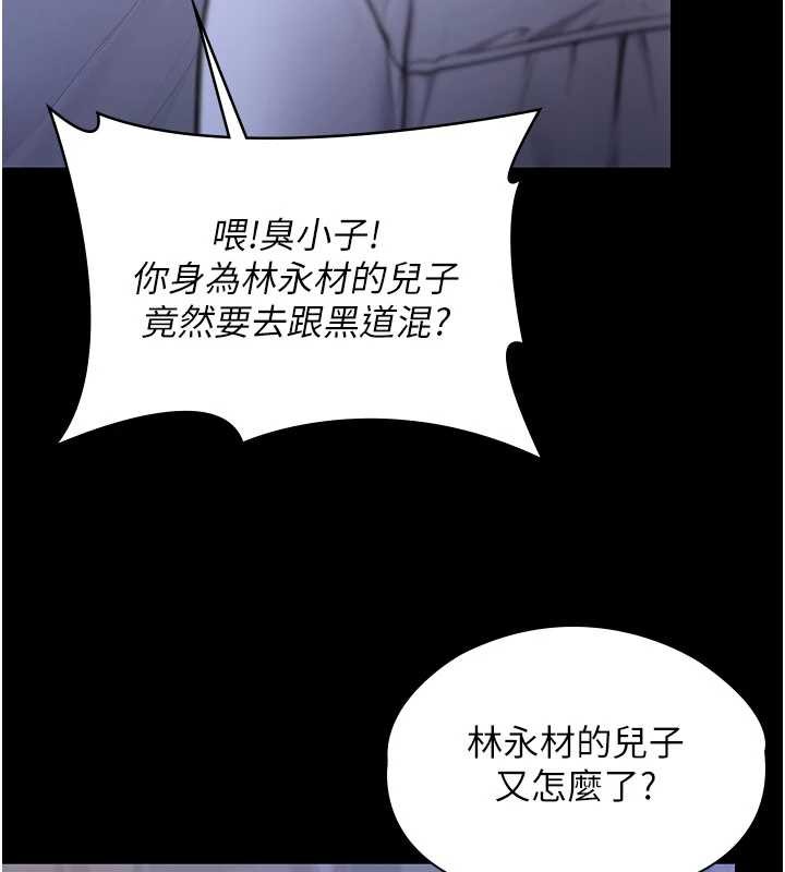 第21话-女偶像化身援交妹