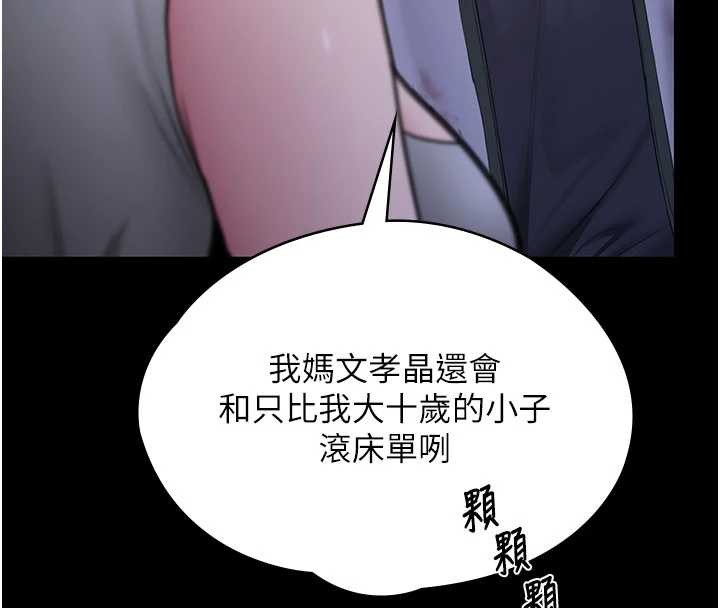 第21话-女偶像化身援交妹