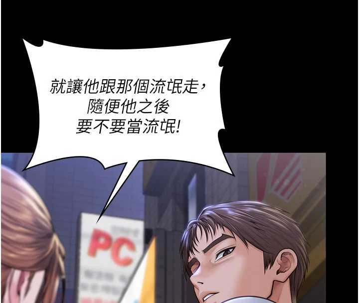 第21话-女偶像化身援交妹