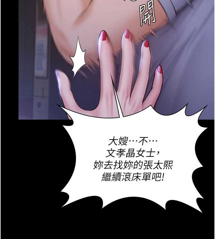 第21话-女偶像化身援交妹