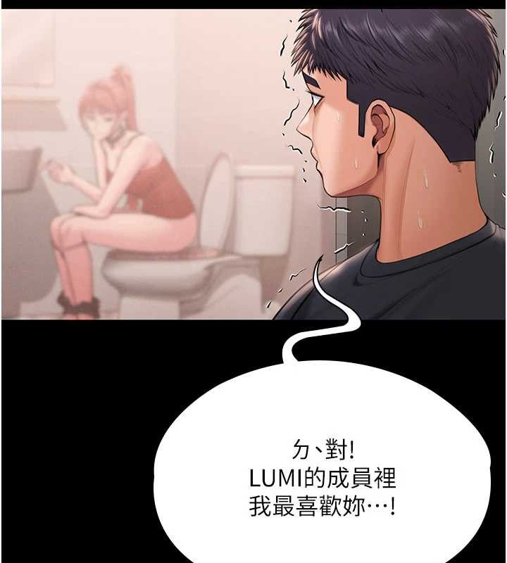 第21话-女偶像化身援交妹