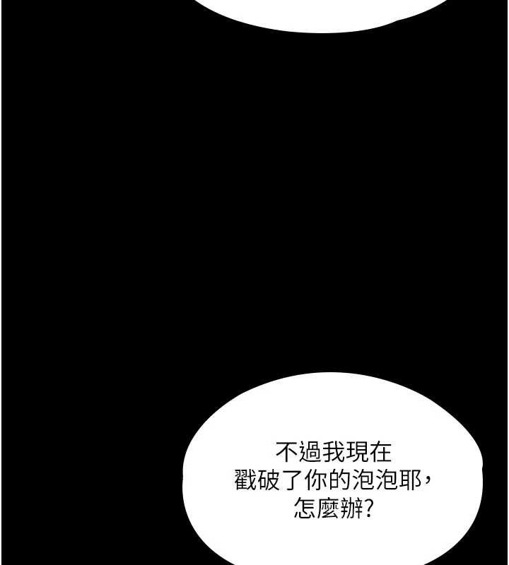 第21话-女偶像化身援交妹