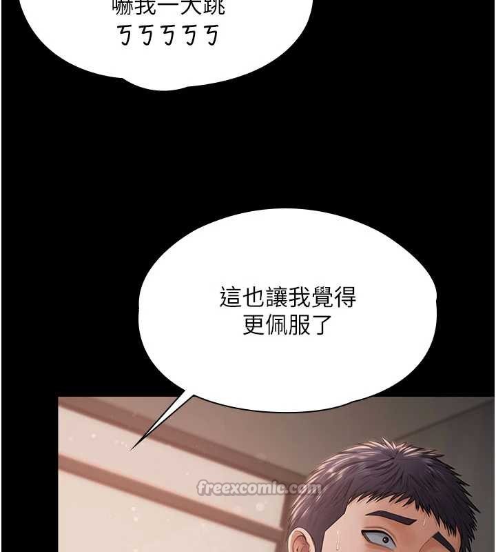 第21话-女偶像化身援交妹