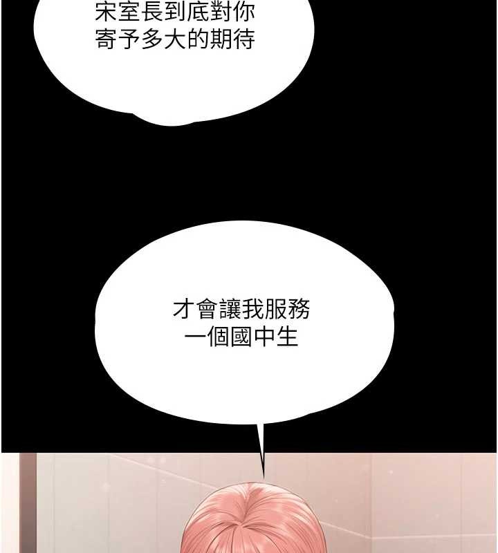 第21话-女偶像化身援交妹