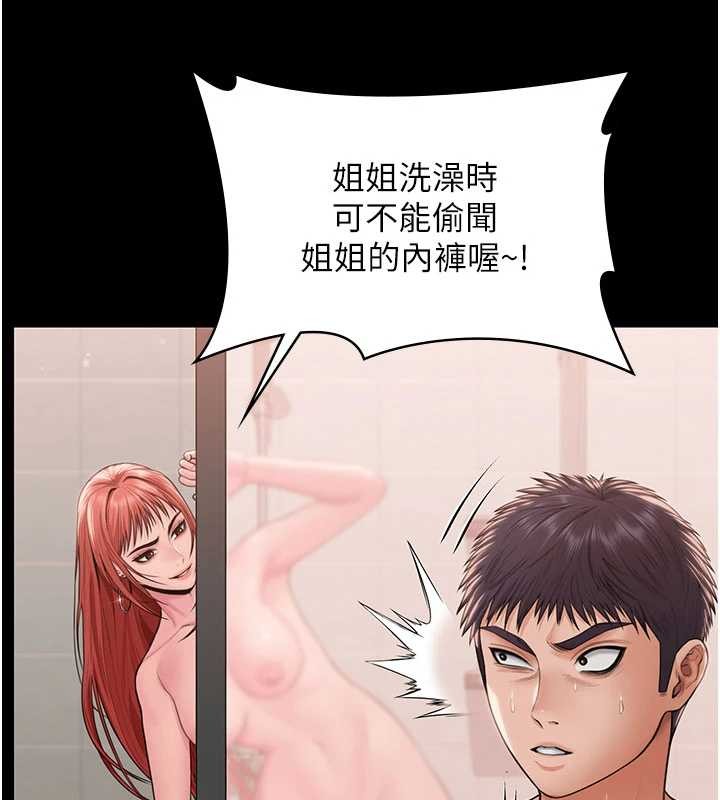 第21话-女偶像化身援交妹