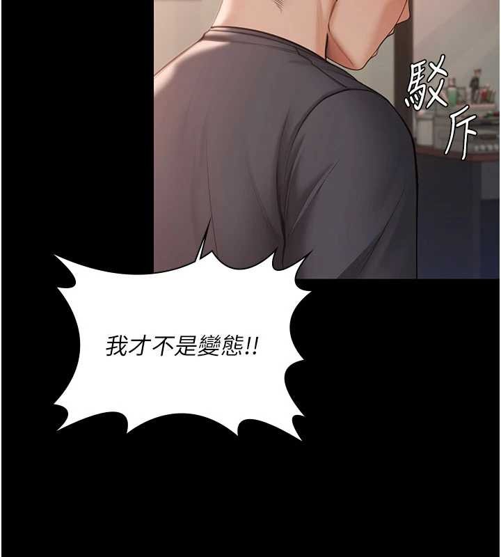 第21话-女偶像化身援交妹