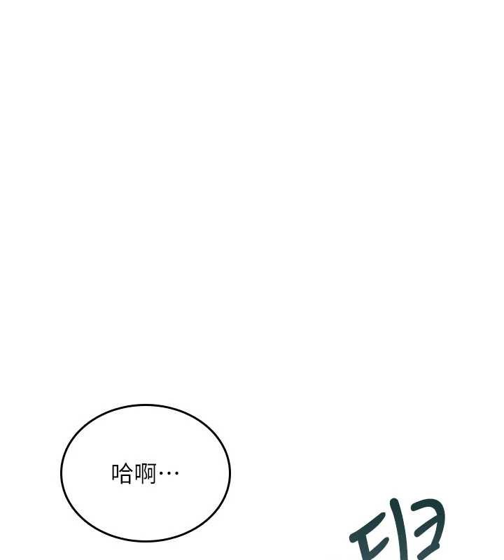 詛咒性轉物語 第17话-给贱人的特殊印记 第3页