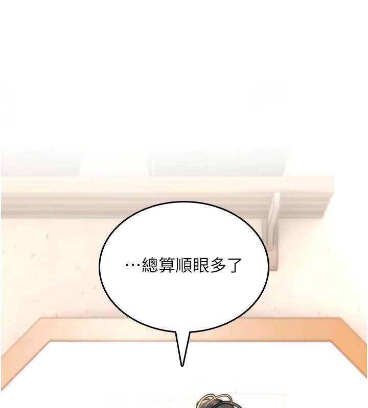 第17话-给贱人的特殊印记