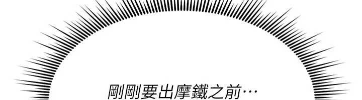 第17话-给贱人的特殊印记