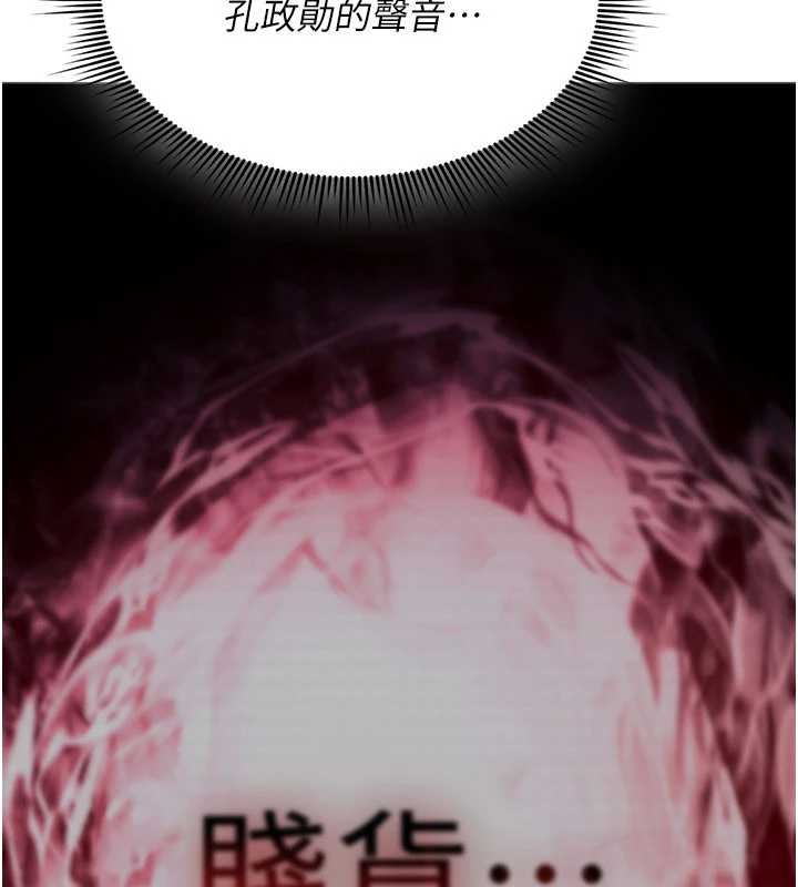 第17话-给贱人的特殊印记