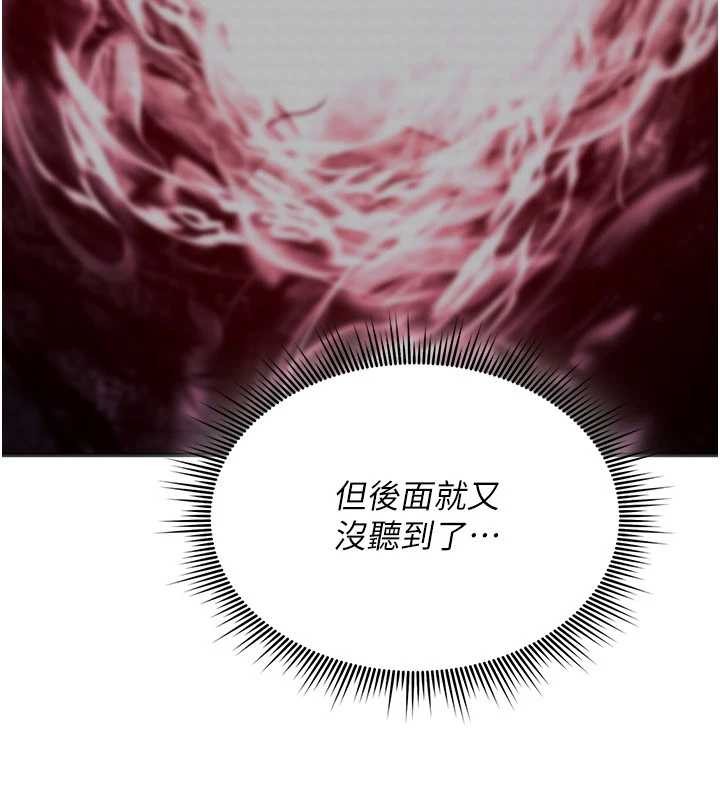 第17话-给贱人的特殊印记