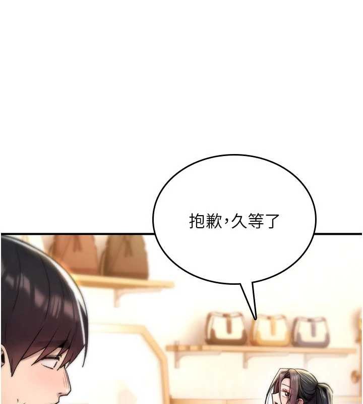 第17话-给贱人的特殊印记