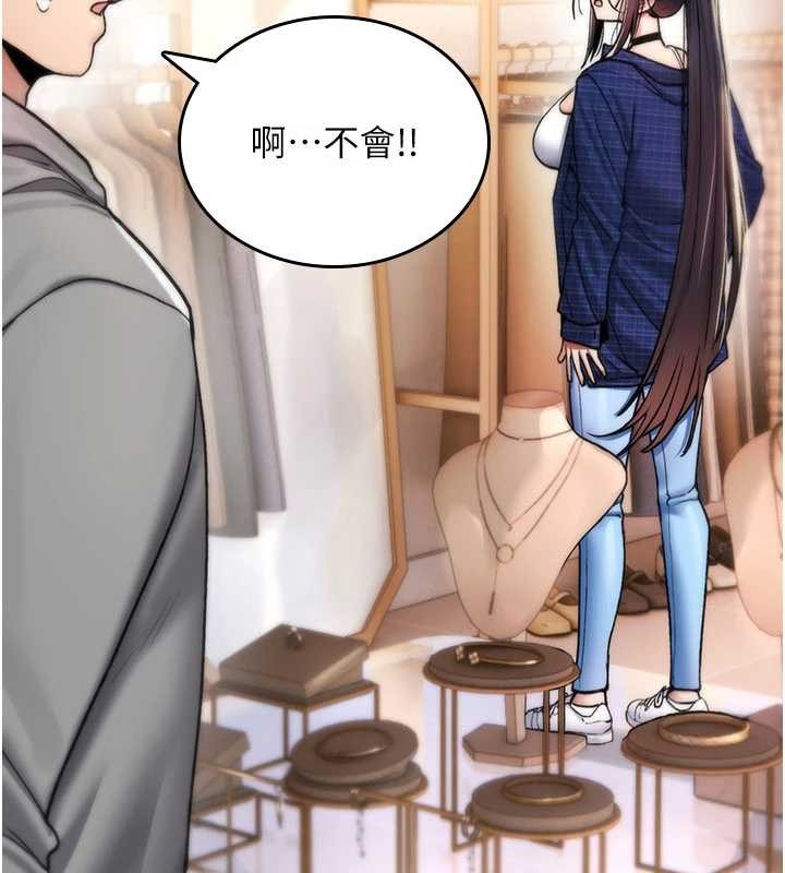 第17话-给贱人的特殊印记