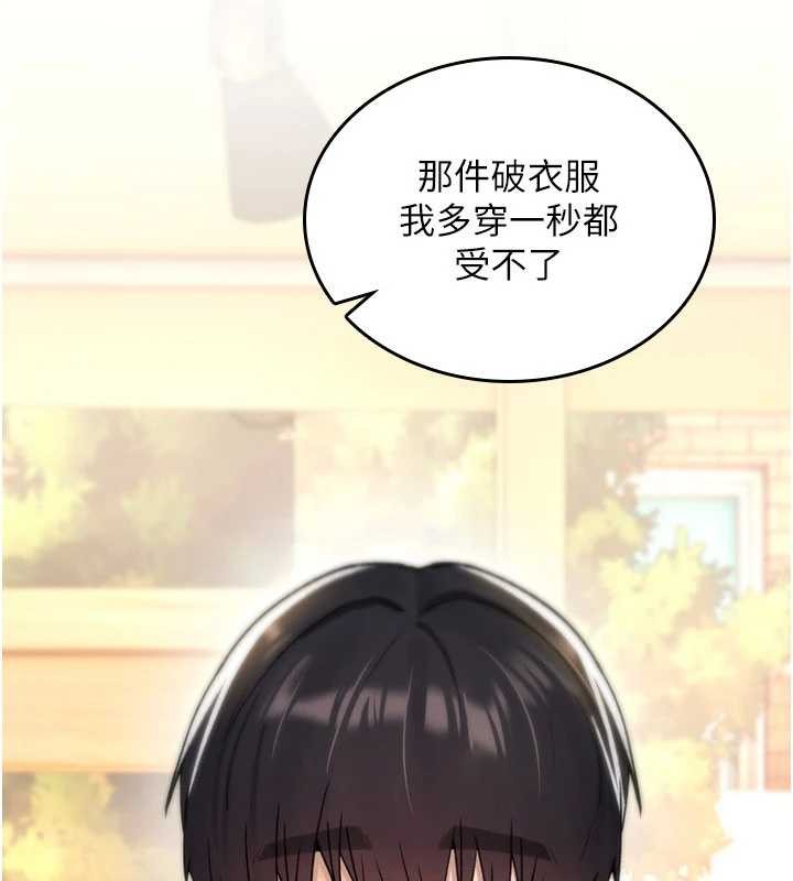 第17话-给贱人的特殊印记