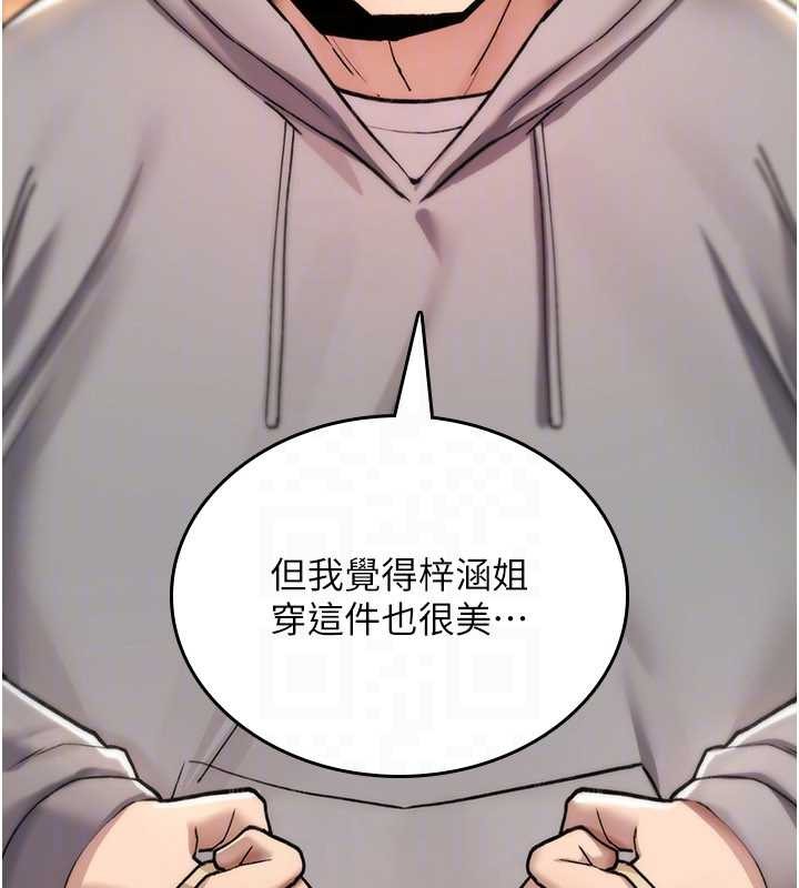 第17话-给贱人的特殊印记