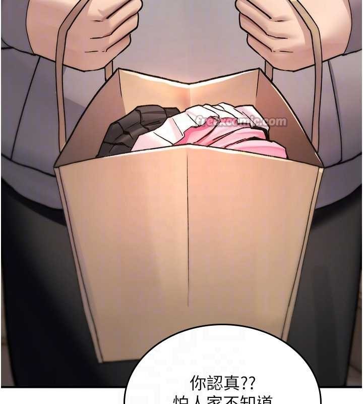 第17话-给贱人的特殊印记