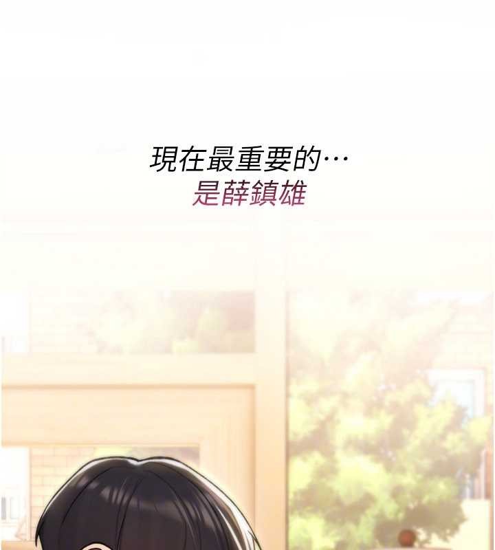 第17话-给贱人的特殊印记